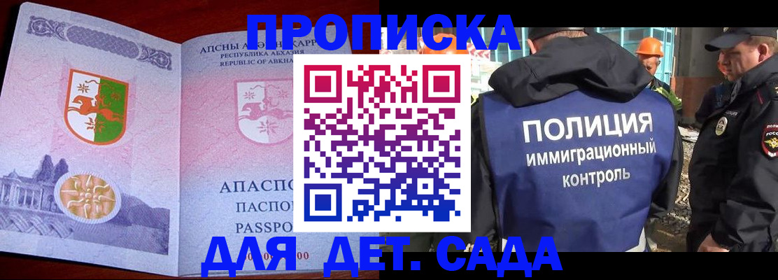 временная регистрация надежно в Борисоглебске