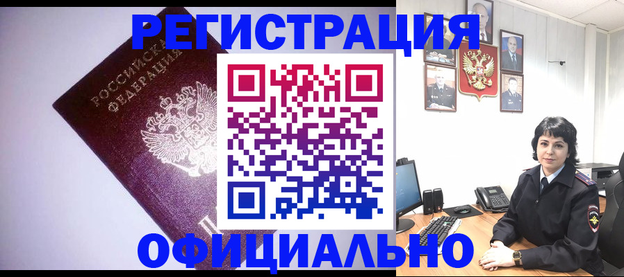 миграционный учет в Борисоглебске